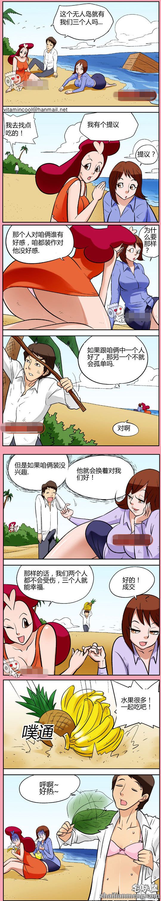 妖妖小精色系军团：好感