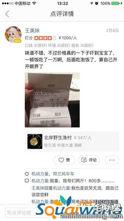 起底天价鳇鱼 为什么鳇鱼会那么贵？