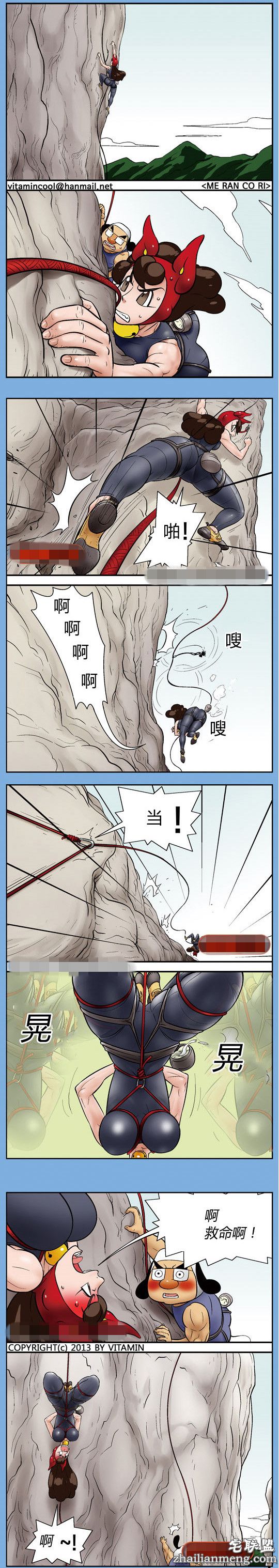 妖妖小精色系军团：攀岩