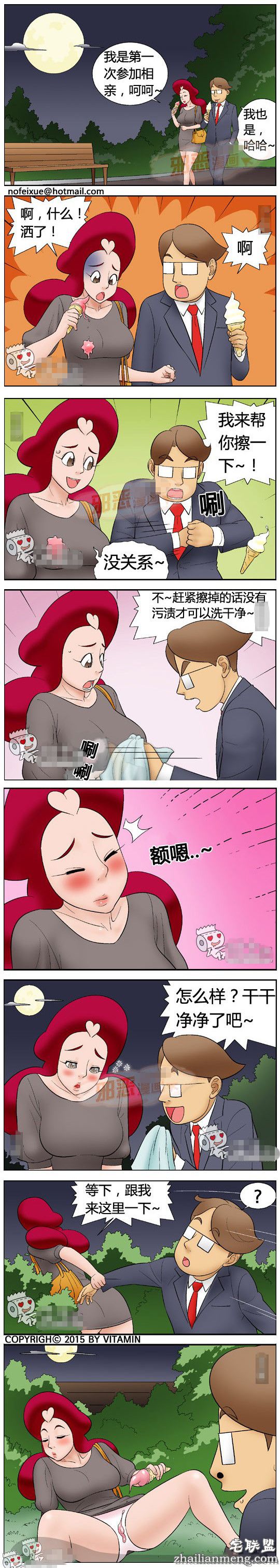 <a href=https://www.zhailm.com/e/tags/?tagname=%E9%82%AA%E6%81%B6%E6%BC%AB%E7%94%BB target=_blank class=infotextkey><a href=https://www.zhailm.com/e/tags/?tagname=%E9%82%AA%E6%81%B6 target=_blank class=infotextkey>邪恶</a><a href=https://www.zhailm.com/e/tags/?tagname=%E6%BC%AB%E7%94%BB target=_blank class=infotextkey>漫画</a></a>大全：第一次相亲