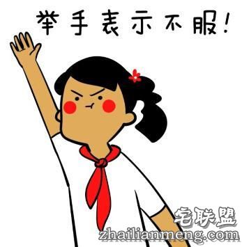 【冷笑话】娶个丑媳妇是种怎样的心理？