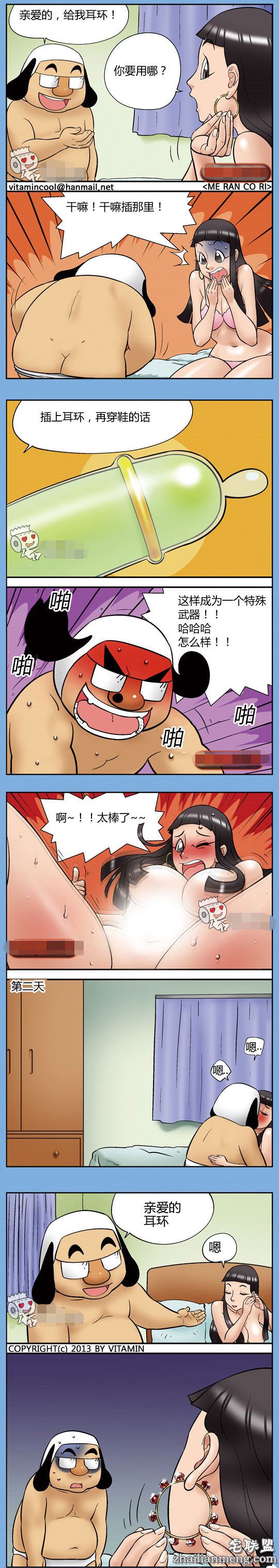 色系<a href=https://www.zhailm.com/e/tags/?tagname=%E6%BC%AB%E7%94%BB target=_blank class=infotextkey>漫画</a>全集：耳环妙用