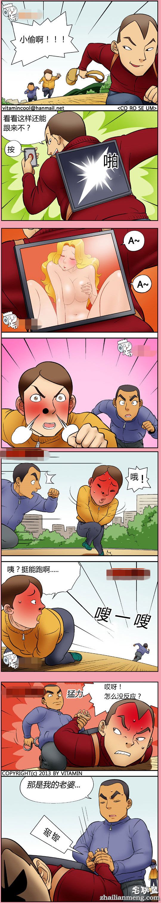 韩国色系军团<a href=https://www.zhailm.com/e/tags/?tagname=%E6%BC%AB%E7%94%BB target=_blank class=infotextkey>漫画</a>：抓小偷