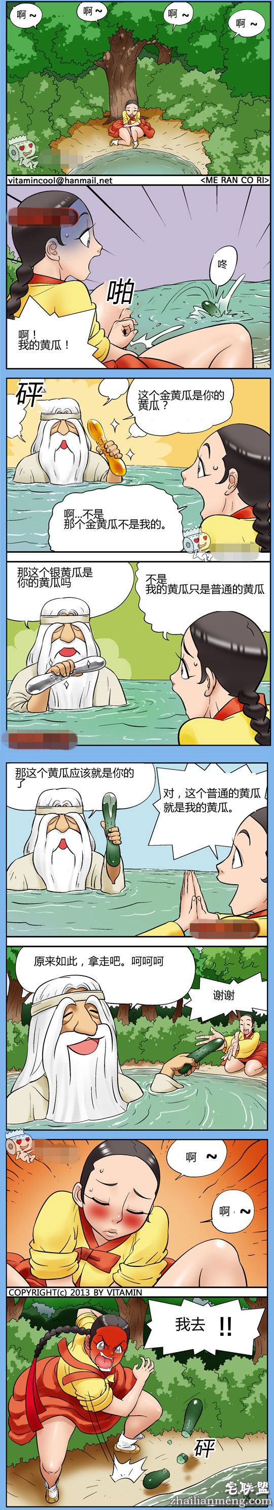 韩国色系军团<a href=https://www.zhailm.com/e/tags/?tagname=%E6%BC%AB%E7%94%BB target=_blank class=infotextkey>漫画</a>：金银黄瓜