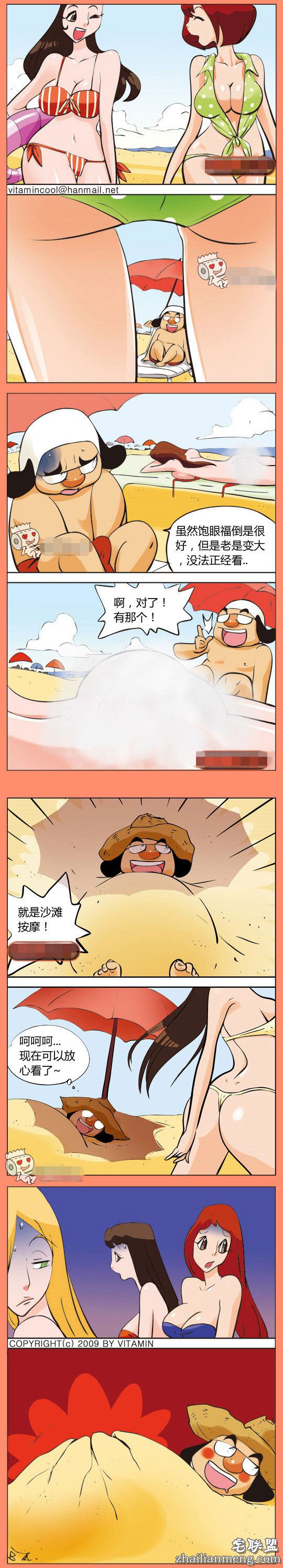 韩国色系军团<a href=https://www.zhailm.com/e/tags/?tagname=%E6%BC%AB%E7%94%BB target=_blank class=infotextkey>漫画</a>：海边饱眼福