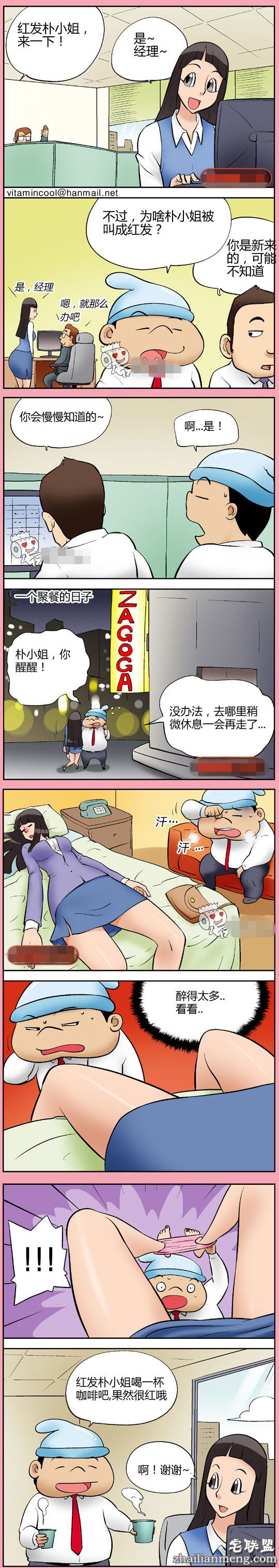 色系<a href=https://www.zhailm.com/e/tags/?tagname=%E6%BC%AB%E7%94%BB target=_blank class=infotextkey>漫画</a>全集：红发小姐