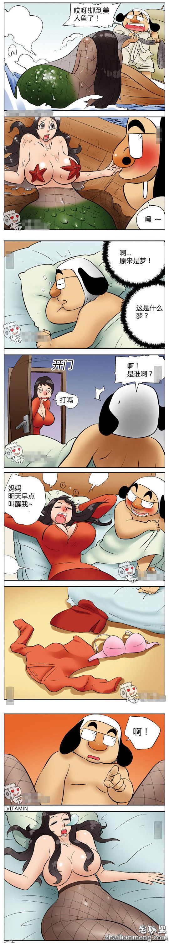 色系<a href=https://www.zhailm.com/e/tags/?tagname=%E6%BC%AB%E7%94%BB target=_blank class=infotextkey>漫画</a>全集：梦境成真