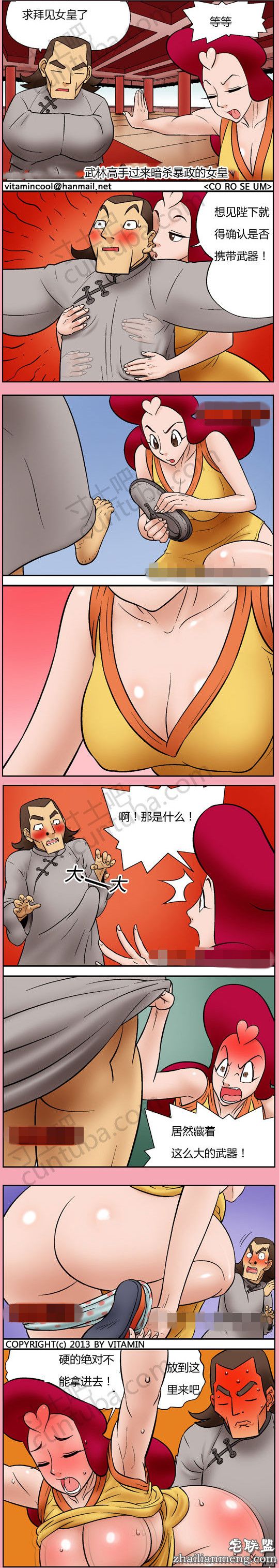 妖妖小精色系军团：求见女皇