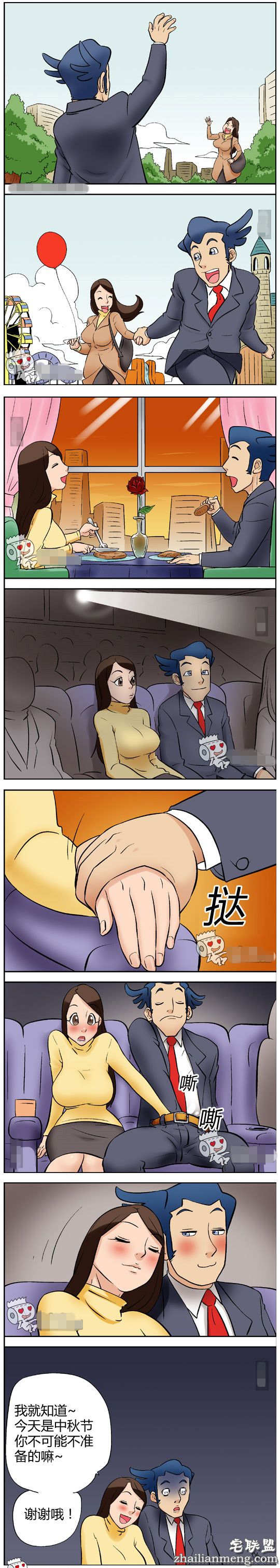 色系军团<a href=https://www.zhailm.com/e/tags/?tagname=%E5%B0%91%E5%A5%B3%E6%BC%AB%E7%94%BB target=_blank class=infotextkey><a href=https://www.zhailm.com/e/tags/?tagname=%E5%B0%91%E5%A5%B3 target=_blank class=infotextkey>少女</a><a href=https://www.zhailm.com/e/tags/?tagname=%E6%BC%AB%E7%94%BB target=_blank class=infotextkey>漫画</a></a>：中秋节的准备