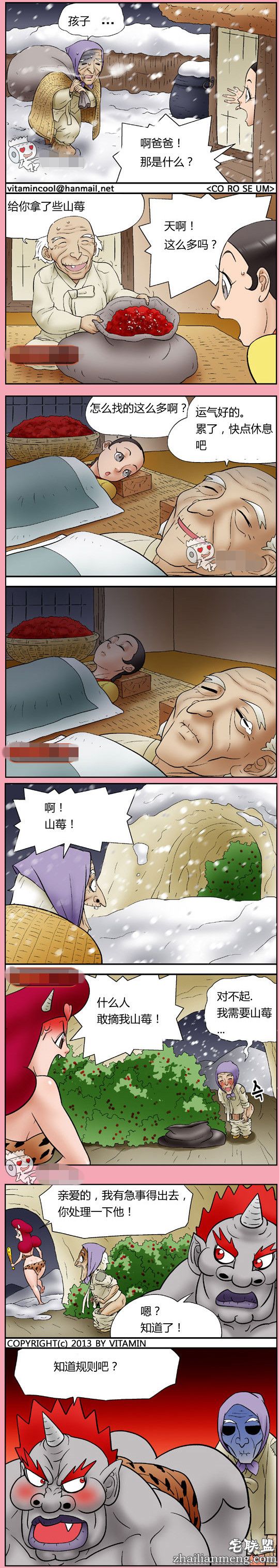 色系<a href=https://www.zhailm.com/e/tags/?tagname=%E6%BC%AB%E7%94%BB target=_blank class=infotextkey>漫画</a>全集：山梅2