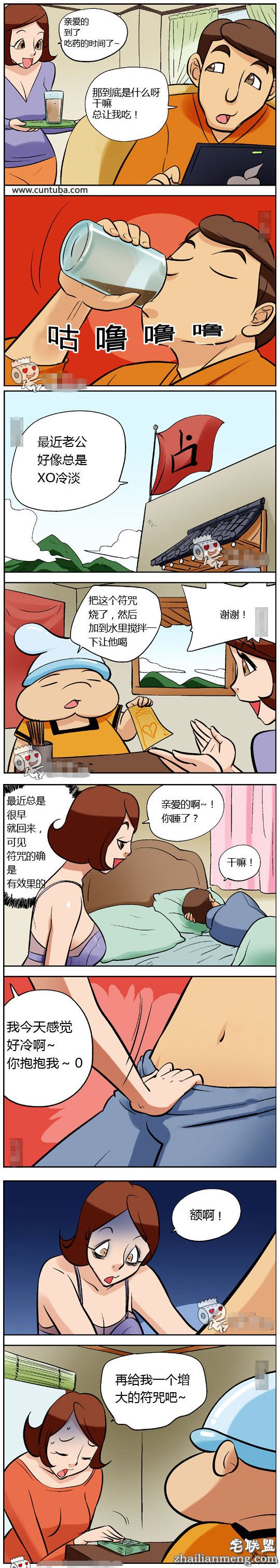 色系军团<a href=https://www.zhailm.com/e/tags/?tagname=%E9%82%AA%E6%81%B6%E6%BC%AB%E7%94%BB target=_blank class=infotextkey><a href=https://www.zhailm.com/e/tags/?tagname=%E9%82%AA%E6%81%B6 target=_blank class=infotextkey>邪恶</a><a href=https://www.zhailm.com/e/tags/?tagname=%E6%BC%AB%E7%94%BB target=_blank class=infotextkey>漫画</a></a>：符咒