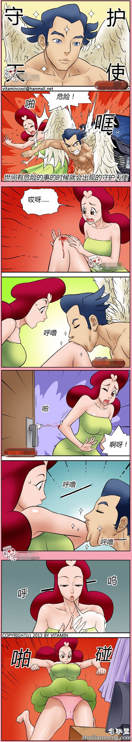 色系军团<a href=https://www.zhailm.com/e/tags/?tagname=%E6%BC%AB%E7%94%BB target=_blank class=infotextkey>漫画</a>全集：守护天使1