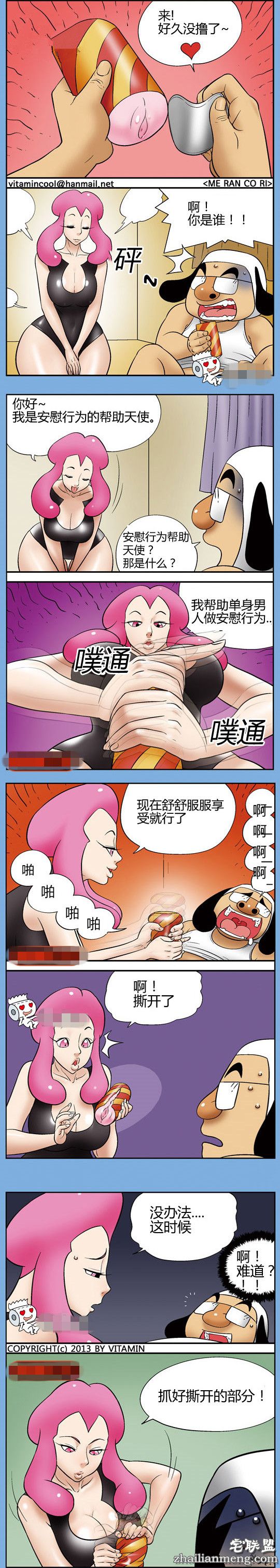 色系军团<a href=https://www.zhailm.com/e/tags/?tagname=%E5%B0%91%E5%A5%B3%E6%BC%AB%E7%94%BB target=_blank class=infotextkey><a href=https://www.zhailm.com/e/tags/?tagname=%E5%B0%91%E5%A5%B3 target=_blank class=infotextkey>少女</a><a href=https://www.zhailm.com/e/tags/?tagname=%E6%BC%AB%E7%94%BB target=_blank class=infotextkey>漫画</a></a>：安慰行为天使