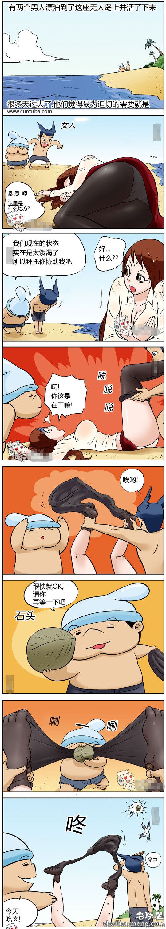 色系<a href=https://www.zhailm.com/e/tags/?tagname=%E6%BC%AB%E7%94%BB target=_blank class=infotextkey>漫画</a>全集：无人岛2