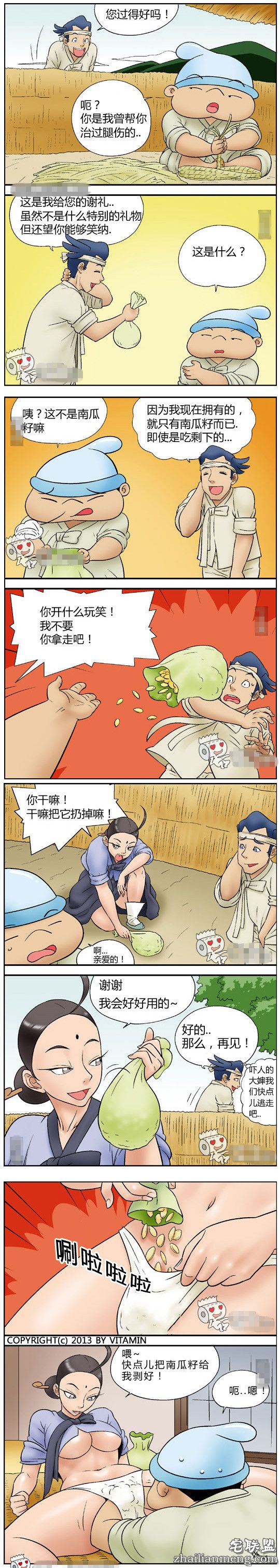 色系军团<a href=https://www.zhailm.com/e/tags/?tagname=%E5%B0%91%E5%A5%B3%E6%BC%AB%E7%94%BB target=_blank class=infotextkey><a href=https://www.zhailm.com/e/tags/?tagname=%E5%B0%91%E5%A5%B3 target=_blank class=infotextkey>少女</a><a href=https://www.zhailm.com/e/tags/?tagname=%E6%BC%AB%E7%94%BB target=_blank class=infotextkey>漫画</a></a>：南瓜籽