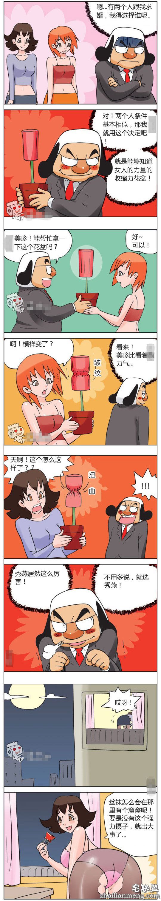 色系军团<a href=https://www.zhailm.com/e/tags/?tagname=%E6%BC%AB%E7%94%BB target=_blank class=infotextkey>漫画</a>全集：选择