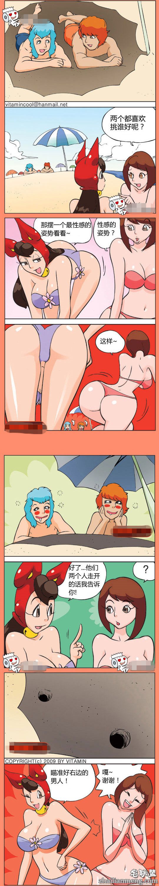 色系军团<a href=https://www.zhailm.com/e/tags/?tagname=%E6%BC%AB%E7%94%BB target=_blank class=infotextkey>漫画</a>全集：挑谁好