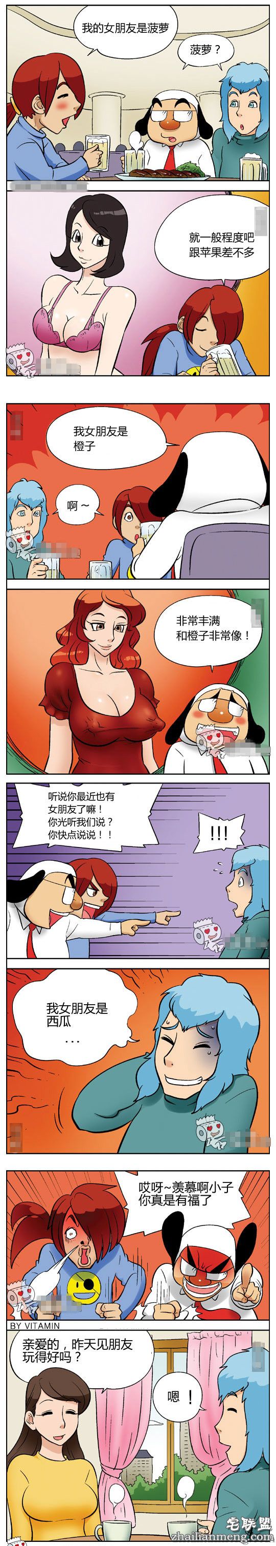 色系<a href=https://www.zhailm.com/e/tags/?tagname=%E6%BC%AB%E7%94%BB target=_blank class=infotextkey>漫画</a>全集：女朋友的大小
