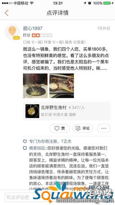 起底天价鳇鱼 为什么鳇鱼会那么贵？