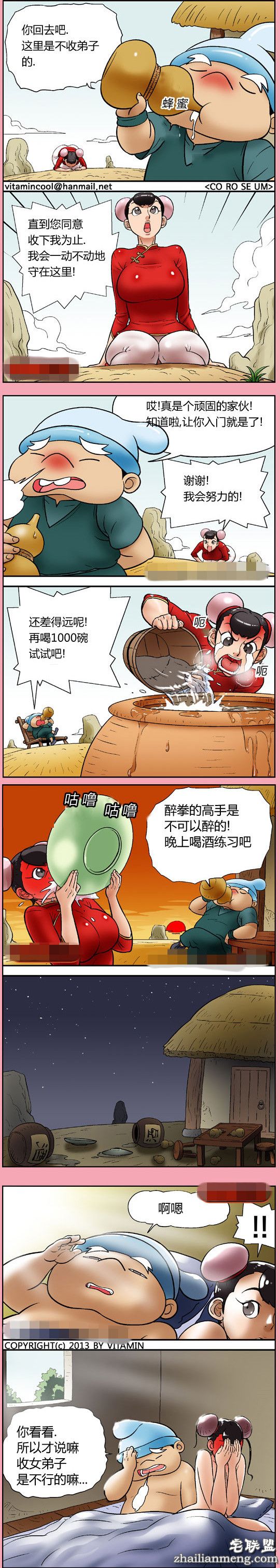 <a href=https://www.zhailm.com/e/tags/?tagname=%E9%82%AA%E6%81%B6%E6%BC%AB%E7%94%BB target=_blank class=infotextkey><a href=https://www.zhailm.com/e/tags/?tagname=%E9%82%AA%E6%81%B6 target=_blank class=infotextkey>邪恶</a><a href=https://www.zhailm.com/e/tags/?tagname=%E6%BC%AB%E7%94%BB target=_blank class=infotextkey>漫画</a></a>色系军团：女徒弟