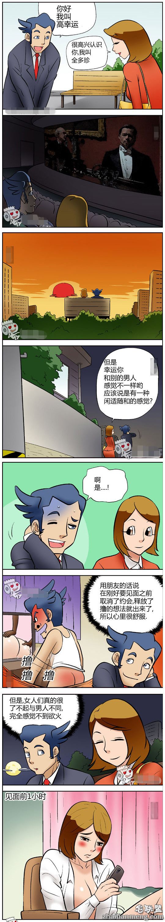 韩国<a href=https://www.zhailm.com/e/tags/?tagname=%E9%82%AA%E6%81%B6%E6%BC%AB%E7%94%BB target=_blank class=infotextkey><a href=https://www.zhailm.com/e/tags/?tagname=%E9%82%AA%E6%81%B6 target=_blank class=infotextkey>邪恶</a><a href=https://www.zhailm.com/e/tags/?tagname=%E6%BC%AB%E7%94%BB target=_blank class=infotextkey>漫画</a></a>：约会