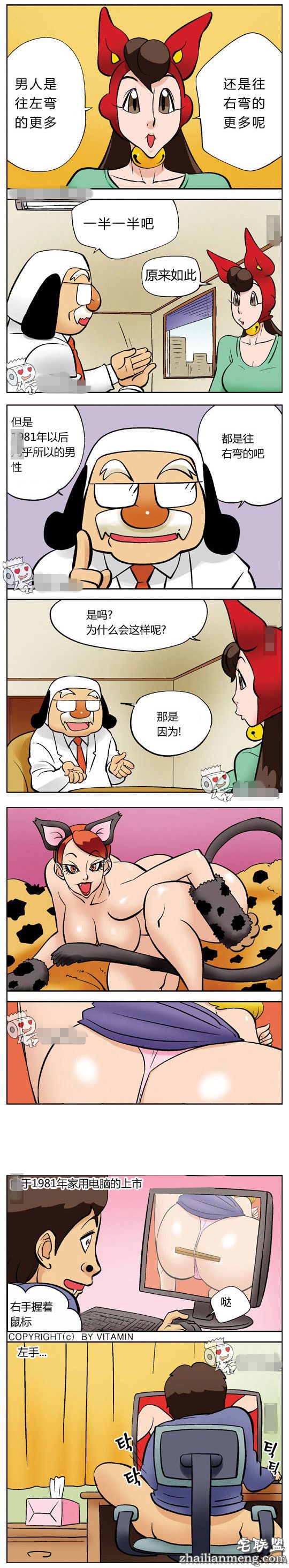 色系军团<a href=https://www.zhailm.com/e/tags/?tagname=%E6%BC%AB%E7%94%BB target=_blank class=infotextkey>漫画</a>全集：往左弯往右弯