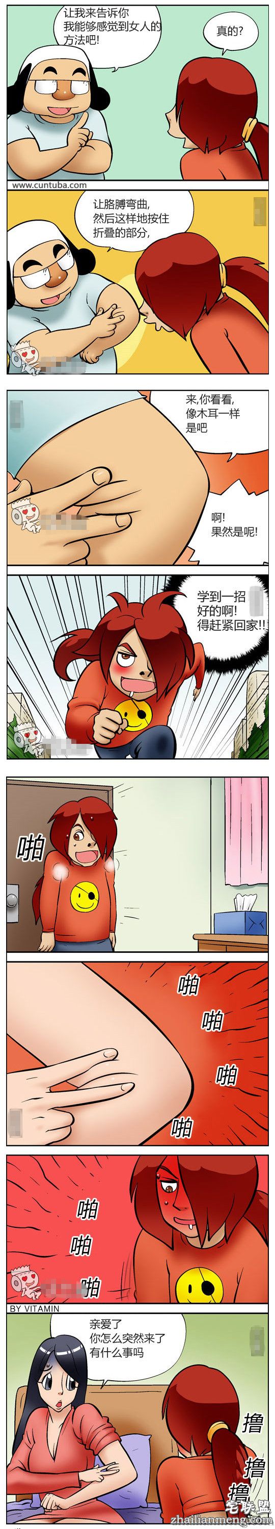 妖妖小精色系军团：木耳