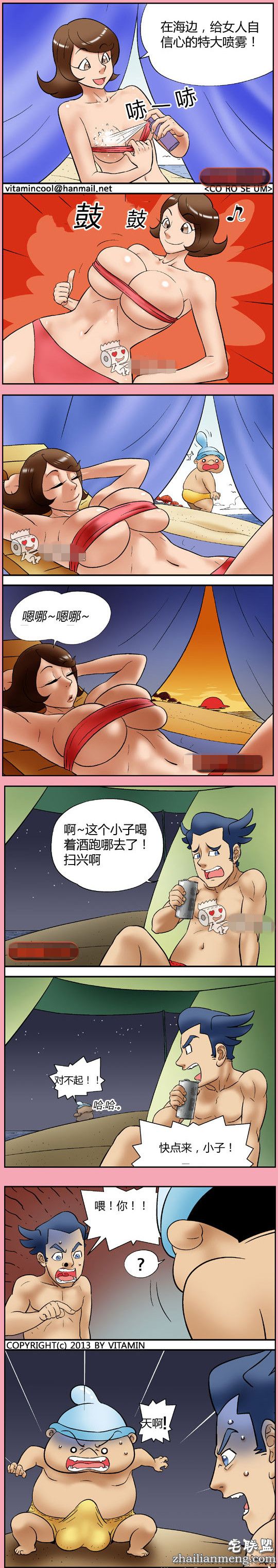 色系军团<a href=https://www.zhailm.com/e/tags/?tagname=%E5%B0%91%E5%A5%B3%E6%BC%AB%E7%94%BB target=_blank class=infotextkey><a href=https://www.zhailm.com/e/tags/?tagname=%E5%B0%91%E5%A5%B3 target=_blank class=infotextkey>少女</a><a href=https://www.zhailm.com/e/tags/?tagname=%E6%BC%AB%E7%94%BB target=_blank class=infotextkey>漫画</a></a>：女人专用特大喷雾