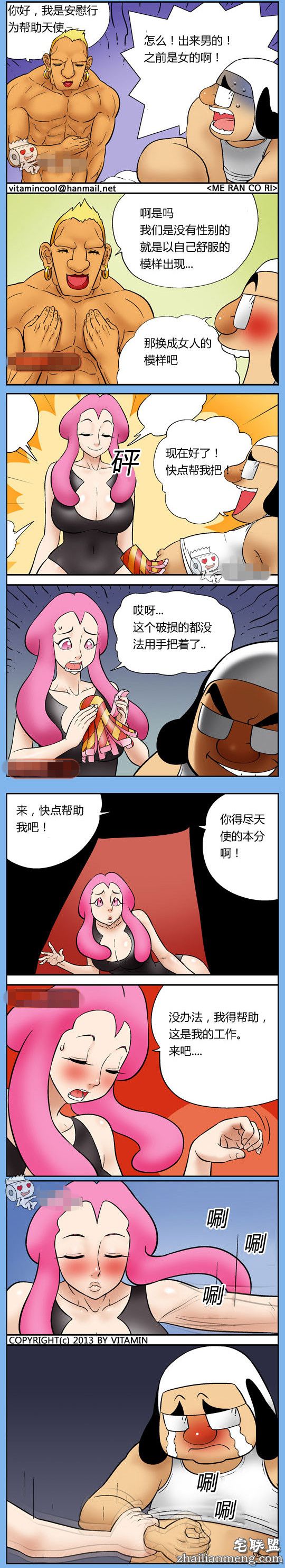 色系军团<a href=https://www.zhailm.com/e/tags/?tagname=%E5%B0%91%E5%A5%B3%E6%BC%AB%E7%94%BB target=_blank class=infotextkey><a href=https://www.zhailm.com/e/tags/?tagname=%E5%B0%91%E5%A5%B3 target=_blank class=infotextkey>少女</a><a href=https://www.zhailm.com/e/tags/?tagname=%E6%BC%AB%E7%94%BB target=_blank class=infotextkey>漫画</a></a>：安慰行为天使3