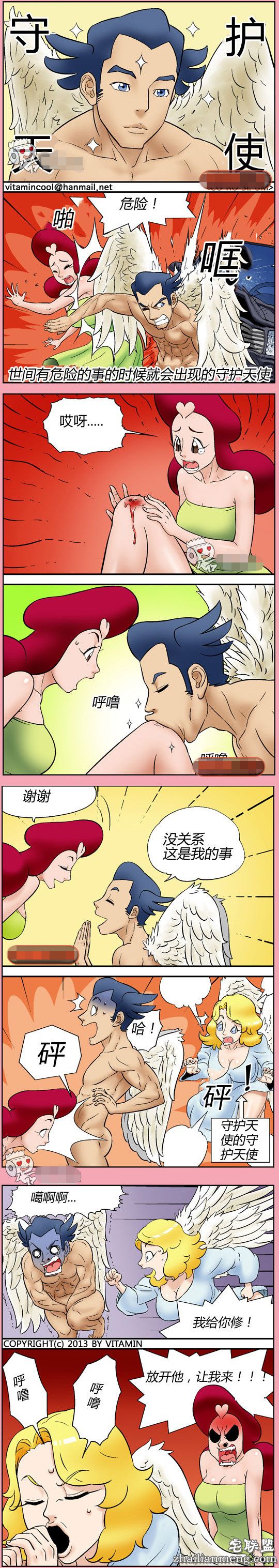 色系军团<a href=https://www.zhailm.com/e/tags/?tagname=%E6%BC%AB%E7%94%BB target=_blank class=infotextkey>漫画</a>全集：守护天使2