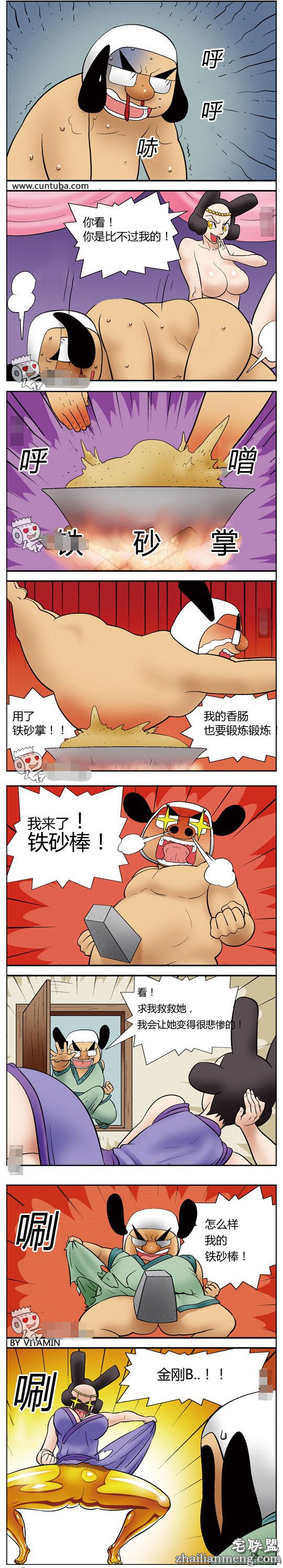 色系军团<a href=https://www.zhailm.com/e/tags/?tagname=%E9%82%AA%E6%81%B6%E6%BC%AB%E7%94%BB target=_blank class=infotextkey><a href=https://www.zhailm.com/e/tags/?tagname=%E9%82%AA%E6%81%B6 target=_blank class=infotextkey>邪恶</a><a href=https://www.zhailm.com/e/tags/?tagname=%E6%BC%AB%E7%94%BB target=_blank class=infotextkey>漫画</a></a>：铁砂棒