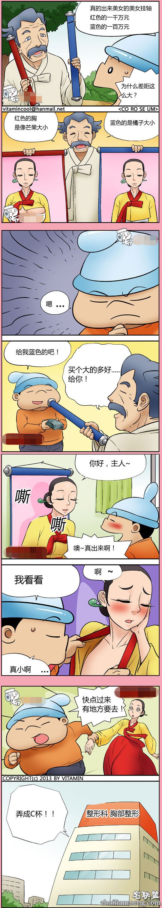 色系军团<a href=https://www.zhailm.com/e/tags/?tagname=%E6%BC%AB%E7%94%BB target=_blank class=infotextkey>漫画</a>全集：<a href=https://www.zhailm.com/e/tags/?tagname=%E7%BE%8E%E5%A5%B3 target=_blank class=infotextkey>美女</a>画轴