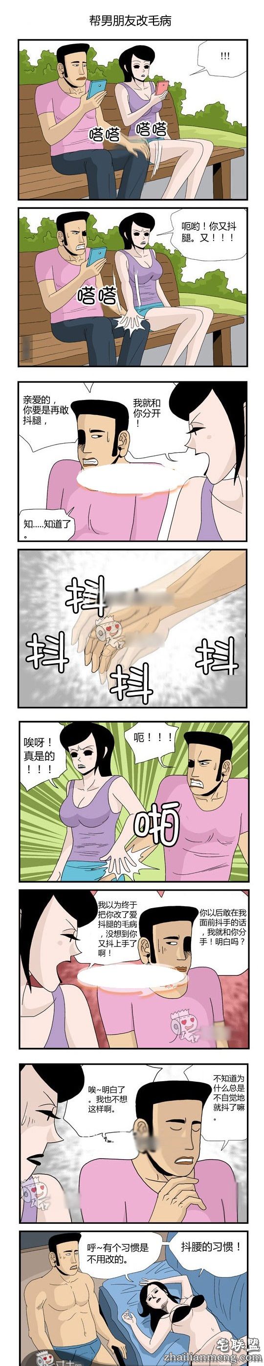 良好习惯 - 内涵<a href=https://www.zhailm.com/e/tags/?tagname=%E6%BC%AB%E7%94%BB target=_blank class=infotextkey>漫画</a>色系图片