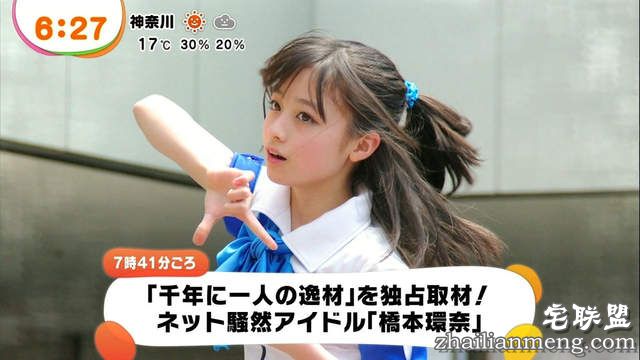 柚木彩花35年一遇的AV界顶尖人才- 图片2