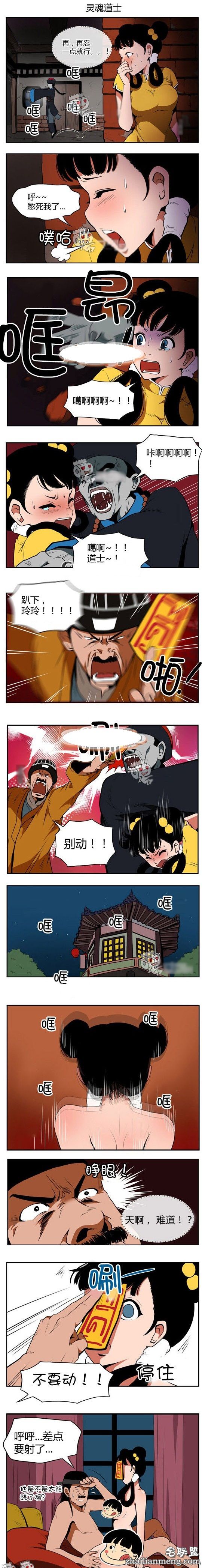 内涵<a href=https://www.zhailm.com/e/tags/?tagname=%E6%BC%AB%E7%94%BB target=_blank class=infotextkey>漫画</a>色系图片：忍一忍