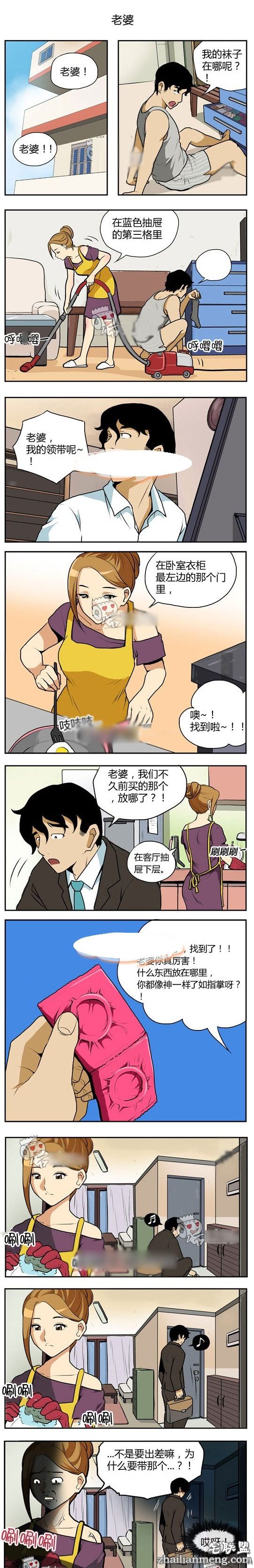 出差泄密 - 内涵<a href=https://www.zhailm.com/e/tags/?tagname=%E6%BC%AB%E7%94%BB target=_blank class=infotextkey>漫画</a>色系图片