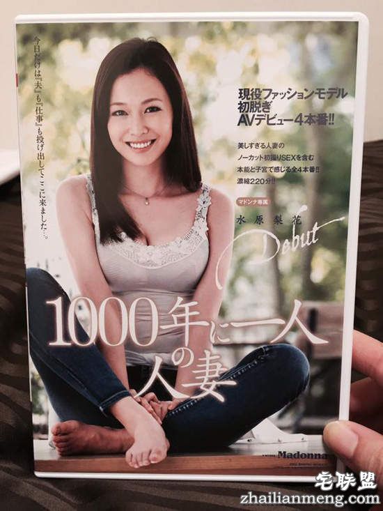 柚木彩花35年一遇的AV界顶尖人才- 图片7