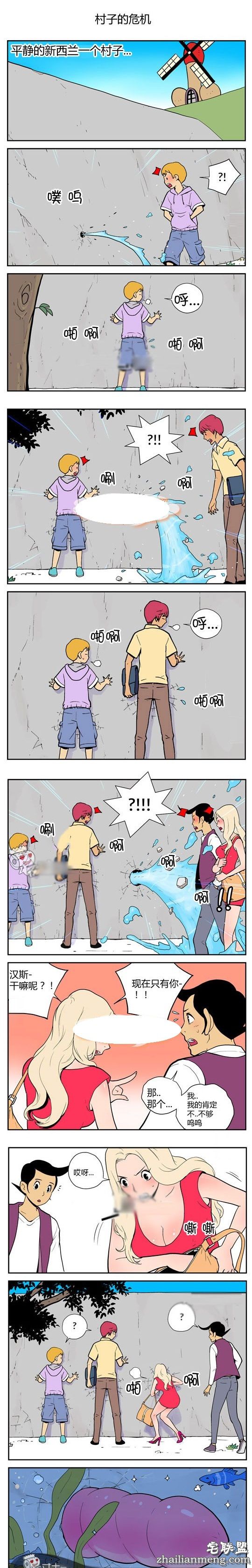 内涵<a href=https://www.zhailm.com/e/tags/?tagname=%E6%BC%AB%E7%94%BB target=_blank class=infotextkey>漫画</a>色系图片：妹子的真家伙