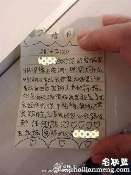 小学生情书走红网络 盘点那些让人又爱又恨的小学生