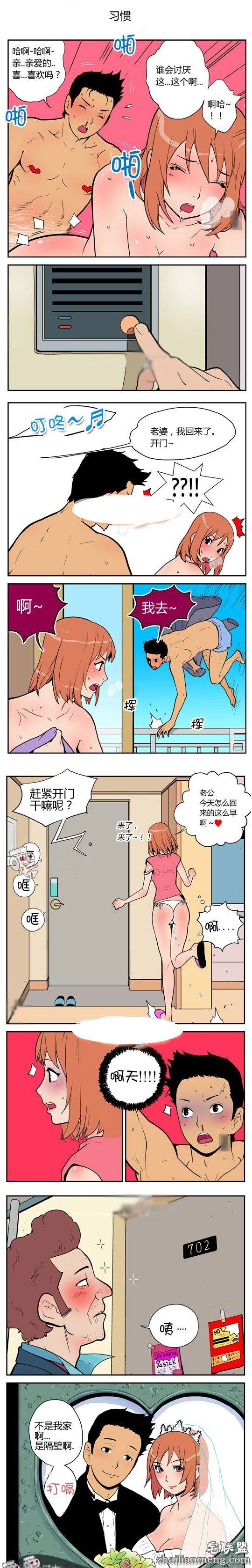 内涵<a href=https://www.zhailm.com/e/tags/?tagname=%E6%BC%AB%E7%94%BB target=_blank class=infotextkey>漫画</a>色系图片：隔壁老婆