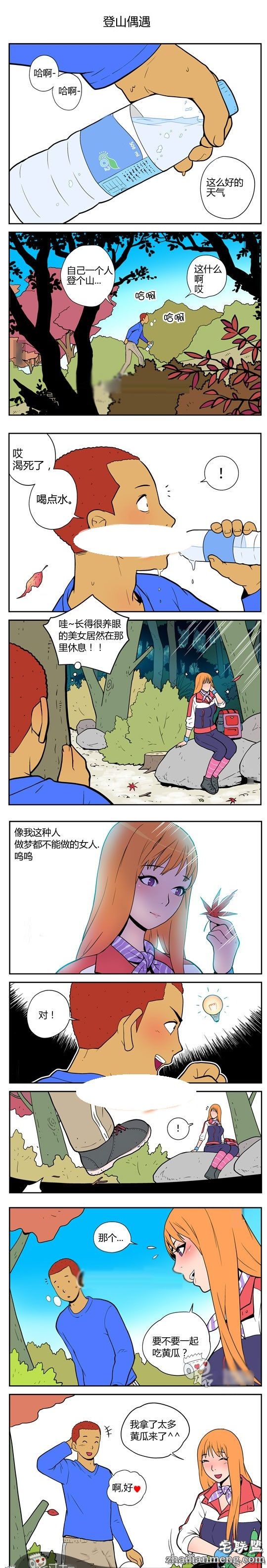 内涵<a href=https://www.zhailm.com/e/tags/?tagname=%E6%BC%AB%E7%94%BB target=_blank class=infotextkey>漫画</a>色系图片：<a href=https://www.zhailm.com/e/tags/?tagname=%E7%BE%8E%E5%A5%B3 target=_blank class=infotextkey>美女</a>黄瓜