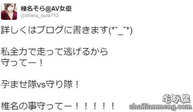 《AV女优椎名空新片征才》被100人抓到立刻中● 勇敢的女生快来保护她…… - 图片8