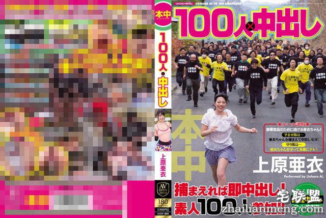 《AV女优椎名空新片征才》被100人抓到立刻中● 勇敢的女生快来保护她…… - 图片6