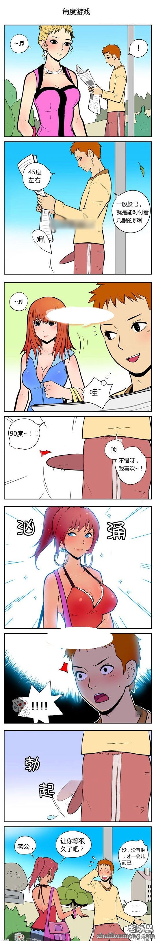 内涵<a href=https://www.zhailm.com/e/tags/?tagname=%E6%BC%AB%E7%94%BB target=_blank class=infotextkey>漫画</a>色系图片：45度$90度