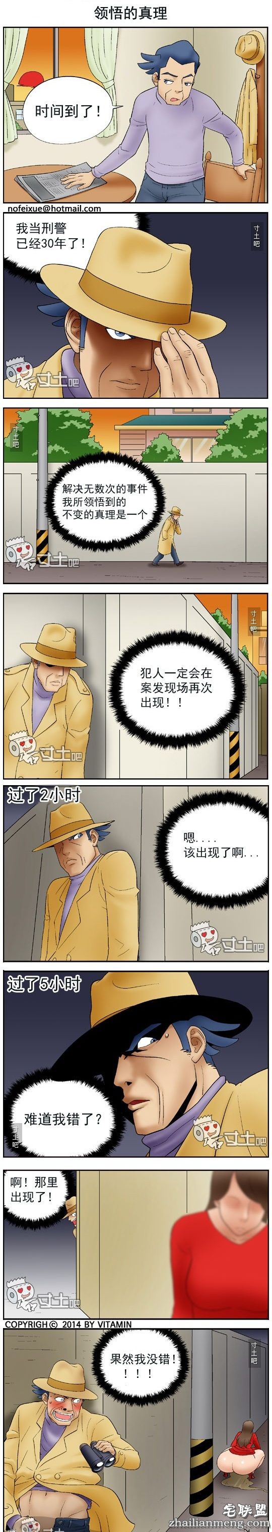 内涵<a href=https://www.zhailm.com/e/tags/?tagname=%E6%BC%AB%E7%94%BB target=_blank class=infotextkey>漫画</a>色系图片：刑警30年