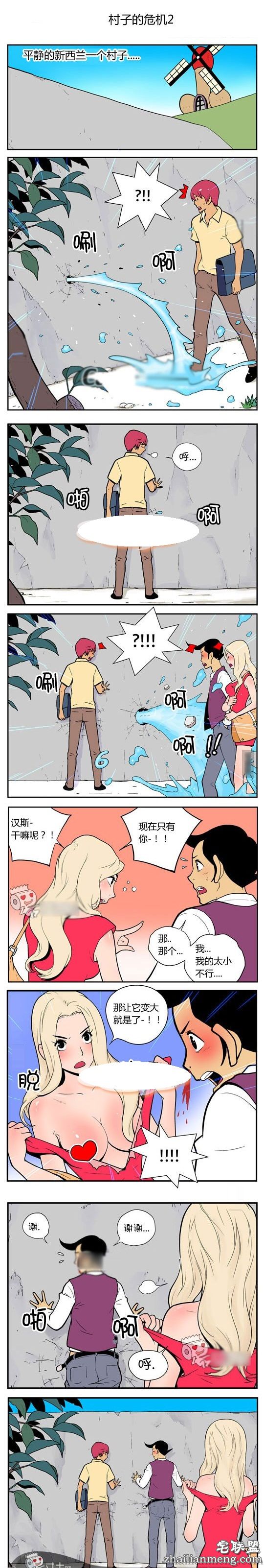 内涵<a href=https://www.zhailm.com/e/tags/?tagname=%E6%BC%AB%E7%94%BB target=_blank class=infotextkey>漫画</a>色系图片：解除危机