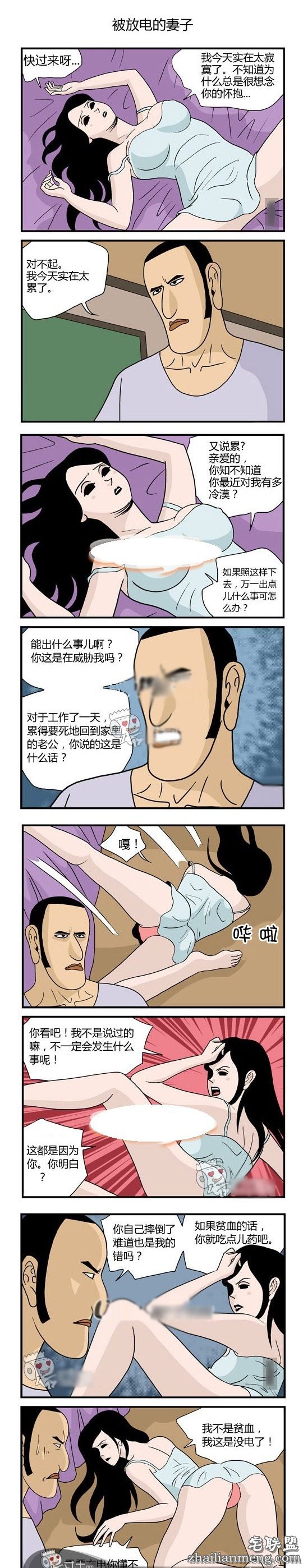 内涵<a href=https://www.zhailm.com/e/tags/?tagname=%E6%BC%AB%E7%94%BB target=_blank class=infotextkey>漫画</a>色系图片：又是很累