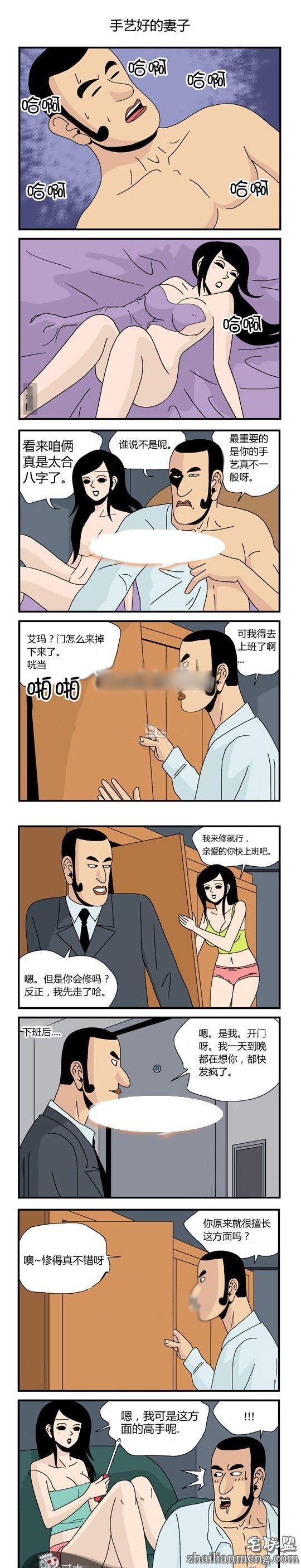 内涵<a href=https://www.zhailm.com/e/tags/?tagname=%E6%BC%AB%E7%94%BB target=_blank class=infotextkey>漫画</a>色系图片：修门高手