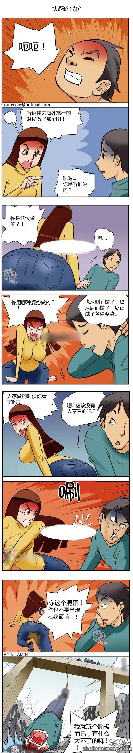 内涵<a href=https://www.zhailm.com/e/tags/?tagname=%E6%BC%AB%E7%94%BB target=_blank class=infotextkey>漫画</a>色系图片：蹦极而已