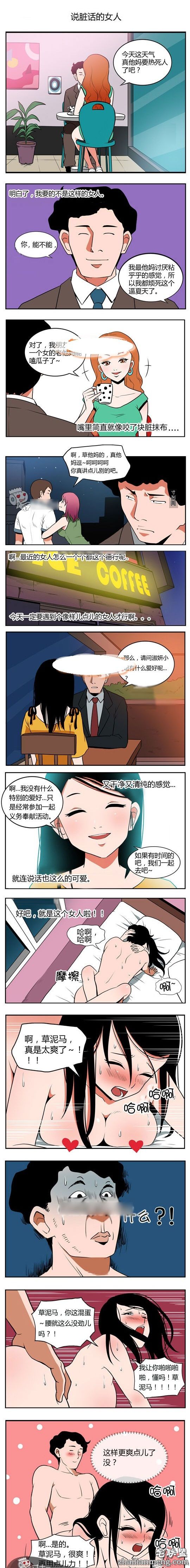 内涵<a href=https://www.zhailm.com/e/tags/?tagname=%E6%BC%AB%E7%94%BB target=_blank class=infotextkey>漫画</a>色系图片：依旧脏话